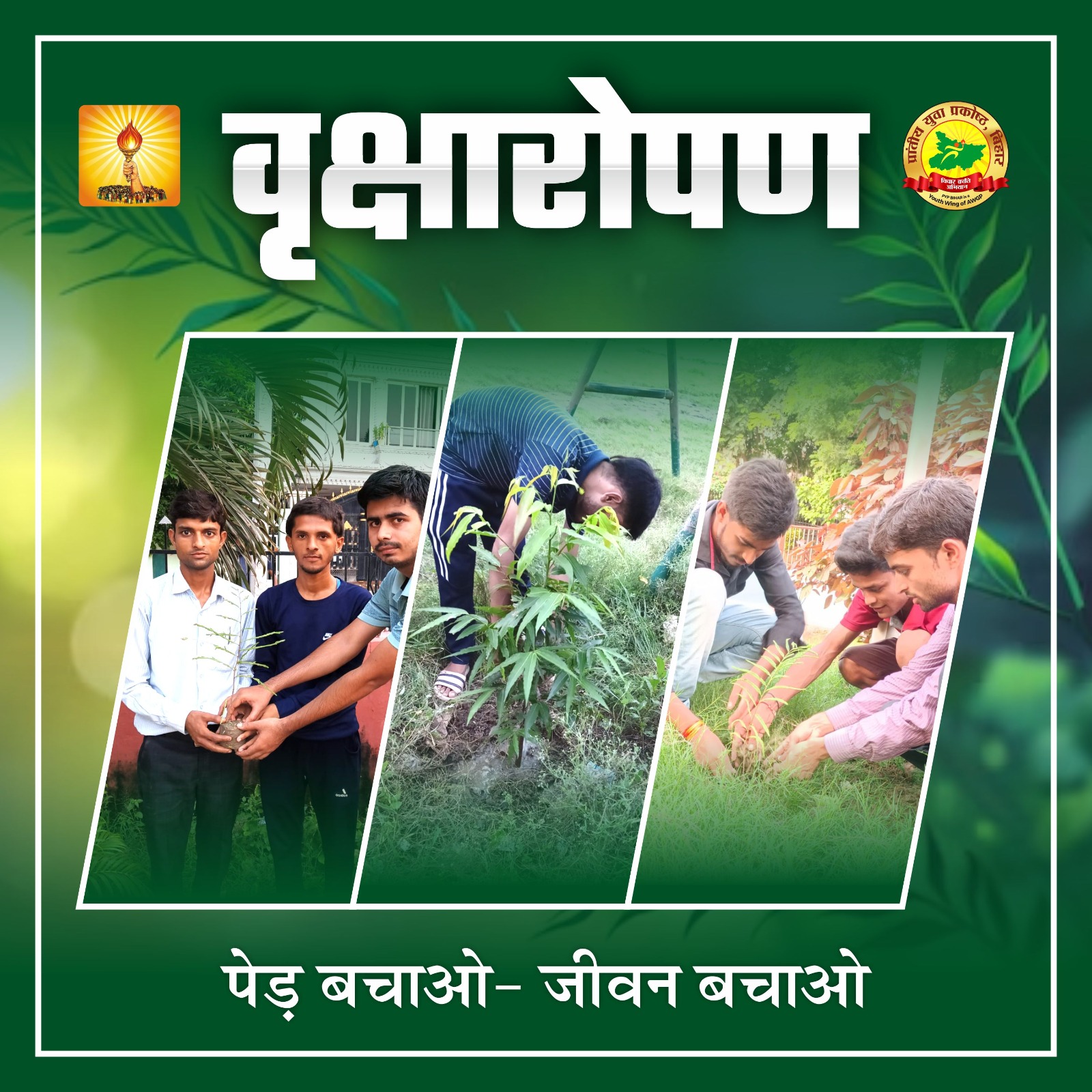 tree planting poster